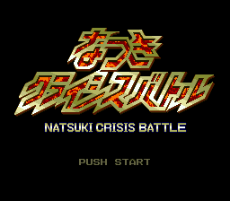 Natsuki Crisis Battle (Japan) Title Screen
